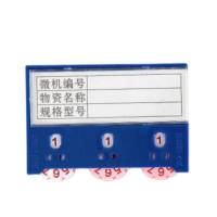 普拉塞(Plasser) 磁性料签 三轮三磁蓝色 55x75mm(个)