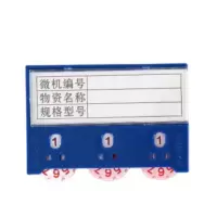 普拉塞(Plasser) 磁性料签 三轮三磁蓝色 55x75mm(个)