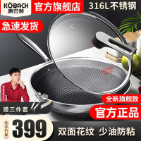 康巴赫(KBH)锅具燃气电磁炉通用炒锅 316L不锈钢双面花纹 第三代旗舰款炒锅送刀铲勺三件套 KBH-CYS32S2