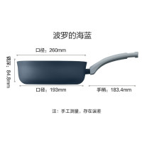 爱仕达CL26A11WG煎炒两炒锅电磁炉燃气灶可用炒锅 26cm煎炒多用锅 蓝色（CL26A11WG-B） 26cm