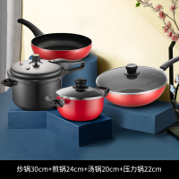 爱仕达不粘锅具套装厨房全套家用三件套平底炒汤锅组合电磁炉燃气 喜庆不粘三件套[明火专用]+22CM硬氧高压锅