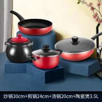 爱仕达不粘锅具套装厨房全套家用三件套平底炒汤锅组合电磁炉燃气 喜庆不粘三件套[明火专用]+3.5L砂锅