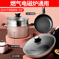 爱仕达不粘锅具套装厨房全套家用三件套平底炒汤锅组合电磁炉燃气 晶石不粘三件套【湘妃色】