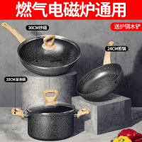 爱仕达不粘锅炒锅煎锅汤锅厨具套装全套家用组合电磁炉燃气灶适用 晶石不粘三件套[水墨黑]