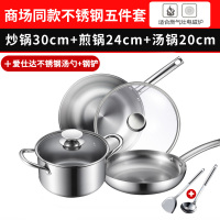 爱仕达锅具套装304不锈钢厨房厨具三件套装组合家用炒菜炒锅全套 商场同款五件套