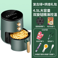 九阳空气炸锅家用多功能烤箱大容量新款少油炸烘烤智能薯条机 VF501 绿色4.5l+烘焙礼包