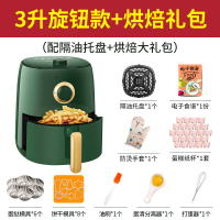 九阳空气炸锅家用十大品牌大容量烤箱一体多功能2021年新款电炸锅 绿色款+烘焙礼包