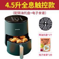 九阳空气炸锅家用十大品牌大容量烤箱电炸锅一体多功能2021新款 4.5升触控款KL45-VF533