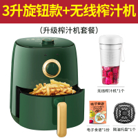 九阳空气炸锅家用十大品牌大容量烤箱一体多功能2021年新款电炸锅 绿色款+榨汁机