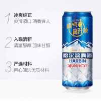 哈尔滨冰畅500ml听装