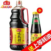 海天味极鲜酱油1.9L 天然鲜 炒菜凉拌 酿造酱油 特级生抽