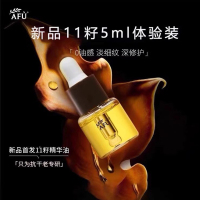 [达人专享]阿芙十一籽精华油深层抗皱紧致淡纹5ml