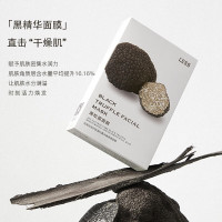 [达人专享]阿芙纯净护肤黑松露水嫩盈透保湿补水面膜25ml*40片