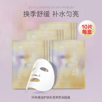 [达人专享]阿芙精油护肤积雪草舒润面膜25ml*40片