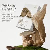 [达人专享]阿芙纯净护肤白松露水光焕颜面膜25ml*40片
