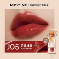 蜜丝婷Mistine泰式奶咖水光唇冻J05芭提绯日2.6g