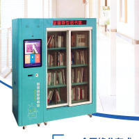 纵联优品ZL-TS300X 图书借阅机 智能书柜 自助图书柜