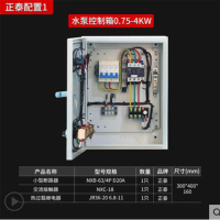 正泰 0.75-4KW三相不锈钢成套380v