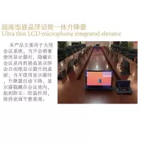 红泰吉 液晶屏升降器