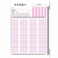 纵联优品 ZL-DTK01 答题卡纸适用京南创博光标阅卷机 100题
