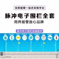 红泰吉 HTJ2111 4线脉冲电子围栏