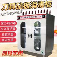 纵联优品 ZL-DZ1A 厨具消毒设备