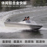 纵联优品 ZL528 铝合金冲锋舟