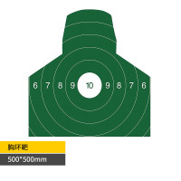 红泰吉 HTJ-XHBZ 胸环靶纸 训练打靶纸