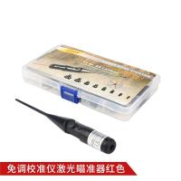红泰吉 HTJ-MZQ 免调校准仪激光瞄准器