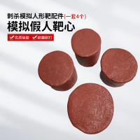 红泰吉 HTJ-CSDW 刺杀靶点位