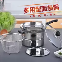 铮熙 不锈钢多用面条锅多功能汤锅蒸锅