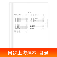 华师大版 一课一练八年级下物理上海初中八年级物理下册8年级物理一课一练同步教材练习 一课一练八物下初中物理课课练同步测