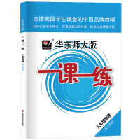 2020华东师大版一课一练八年级下册 物理+增强版 8下/第二学期 华东师范大学出版社 上海初中初二教材教辅课后同步配套