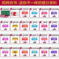 中公2021年综合素质中学真题试卷题库教师证资格证初中高中中职综合素质中学历年真题教资综合素质中学刷题必刷题教资考试资料