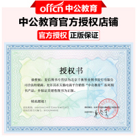 中公2022国考省考公务员考试通用教材常识判断推理资料分析言语理解与表达数量关系行测专项教材河南北贵州云南浙江苏安徽四川