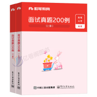 粉笔公考2022年国考省考国家公务员考试通用教材书真题200例题库浙江江苏山东省上海北京市资料22考公结构化经典解析20