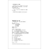 华东师大版一课一练 英语N版 增强版 8年级下册/八年级第二学期 华师大一课一练上海初中初二牛津版教材同步辅导练习 中学