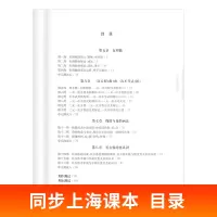 增强版一课一练六年级下数学华东师大一课一练六年级数学增强版6年级下册沪教版上海教辅课后同步练习华师大一课一练六年级下数学