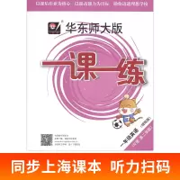 2021春新版 华东师大版一课一练英语N版牛津版一年级第二学期/1年级下册周周练增强版天天练华师大版一课一练上海沪教版配