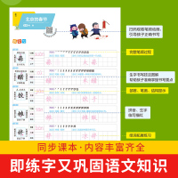 新部编小学生同步写字课六年级下册语文正楷字帖人教版 同步语文课本生字书法练习华夏万卷写字课课练小学生6年级下同步练字帖正