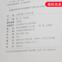 小学生晨诵午读日积月累 六年级下册 小学生晨诵午读 部编人教版 语文同步阅读诵读积累训练课外书阅读 江苏凤凰少年儿童 新