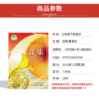 [江苏专用]2021适用苏教版初中七年级下册音乐美术全套2本教材教科书苏少版初一下册音乐美术全套江苏少年儿童出版社7下音