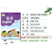 正版2021春小学英语课本三年级下册英语书3下3B义务教育教科书英语三年级下册译林版教科书小学英语书苏教版译林出版社