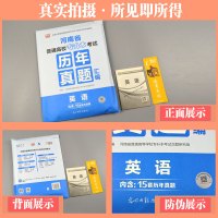 官方库课天一2021河南专升本英语历年真题汇编试卷河南省专升本统招专升本公共英语真题试卷在校生专升本考试用书专用资料必刷