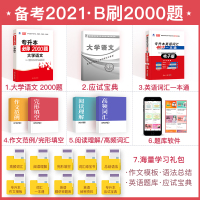 天一专升本备考2021专升本大学语文必刷2000题考试用书专升本必刷题章节习题天一库课专升本大学语文教材考试辅导安徽陕西