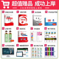 天一2021年普通高校专升本考试专用英语必刷2000题库全国通用历年模拟密押试卷专转本专接本插本河南广东安徽山东省升本帮