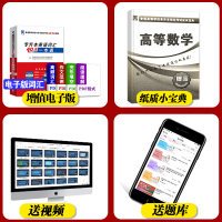 官方天一库课2021山东专升本考试专用高等数学必刷2000题库试卷模拟历年山东省高数一1二2三3通用章节训练习题资料20