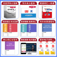 湖北专升本2021年湖北省普通高校专升本资料公共英语历年真题卷试题临床医学湖北省在校专升本教材题库必刷题试卷天一库课官方