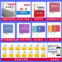 云南专升本2021理科高等数学公共英语高数2020年云南省普通高校专升本考试历年真题试卷模拟题必刷题库课医学综合类护理资