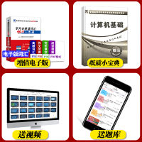 库课2021专升本计算机基础必刷2000题普通高等学校专升本招生考试书山西四川贵州江苏河南广东重庆陕西全国通用在校生专升